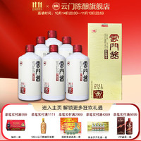 云门 酱 2011 风筝都 53%vol 酱香型白酒 500ml*6瓶 整箱装