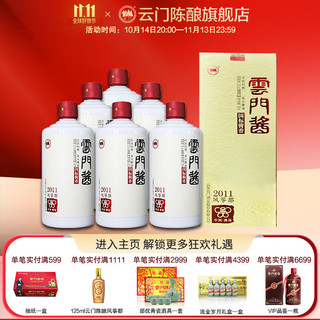 云门 酱 2011 风筝都 53%vol 酱香型白酒 500ml*6瓶 整箱装