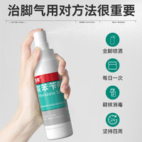 洛芙 联苯苄唑溶液喷雾剂60ml*3