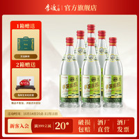 LIDU 李渡 高粱酒 1955 首金纪念版 52%vol 元窖香型白酒 500ml*6瓶 整箱装