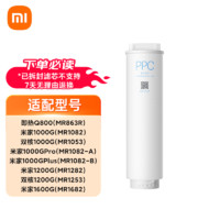 Xiaomi 小米 双核净水器1000G系列滤芯：复合滤芯PPC5 白色