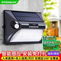 intelamp 颖朗 太阳能感应灯户外庭院灯壁灯家用照明led路灯室外防水景观装饰灯