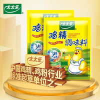 88VIP：太太乐 三鲜鸡精调味料 100g*2袋