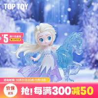 TOPTOY 冰雪奇缘魔法系列 艾莎公主手办盲盒 单盒