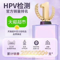 88VIP：思恩腾瑞贝安 尿液样本hpv病毒染色液检测自检试剂卡1支尖锐湿疣男性女试纸筛查