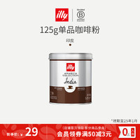 illy 意利 意式拼配咖啡豆黑咖啡粉100%阿拉比卡原装 125g/罐