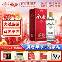 XUFU 叙府 酒叙府品藏52度500ml*1瓶装浓香型纯粮食白酒口粮酒特价