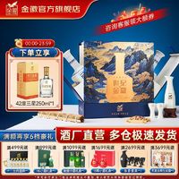 金徽 酒世纪金徽五星礼盒52度500ml*2瓶浓香型白酒