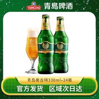 TSINGTAO 青岛啤酒 奥古特12度330ml*24瓶整箱高端精酿官方正品特价清仓批发