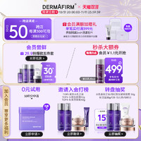 88VIP：DERMAFIRM 德妃 紫苏洗面奶温和清洁收缩毛孔氨基酸洁面男女2支