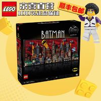 LEGO 乐高 漫威超级英雄儿童拼装积木玩具礼物 76271 蝙蝠侠:动画版哥谭市