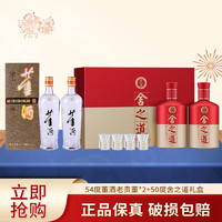 董 酒老贵董   董香型白酒   高度白酒 54度 500mL 2瓶 +舍之道礼盒 单盒