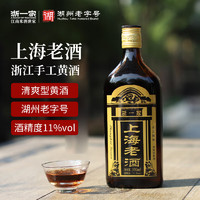 ZJ-ZHEYI JIA WINE 浙一家 上海老酒黄酒三年陈花雕酒加饭酒11度正宗黑标礼盒老味道 500mL 1瓶 单瓶装