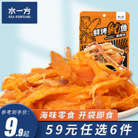 水一方 鲜烤鱿鱼麻辣味60g（多款零食可选）