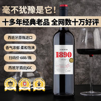 ANDIMAR 爱之湾 堂吉世家 红葡萄酒 干红 750ml*1瓶