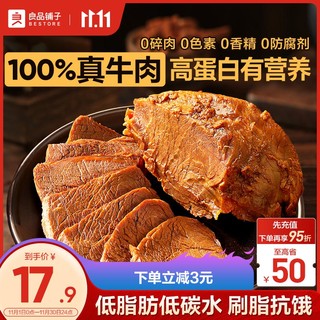 BESTORE 良品铺子 酱卤牛肉 五香味 150g *10件