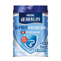 Nestlé 雀巢 怡养益护因子中老年奶粉节日礼盒850g*2