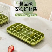 Jidaocook 冰块模具家用大容量冰箱自制按压冰格带盖食品级储冰盒冰块神器