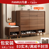 凡睿 实木鞋柜 家用门口换鞋凳一体靠墙可定制入户鞋柜 大容量鞋架 深胡桃 80*35*101