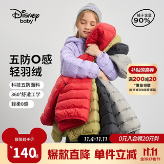 Disney 迪士尼 童装女童轻薄连帽羽绒服90绒子五防保暖外套24冬DB431KE05紫150