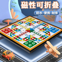 尚韵 磁性飞行棋 儿童玩具 折叠收纳游戏棋桌游