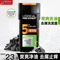 L'OREAL PARIS 欧莱雅（LOREAL）洗发水男士去屑洗发露止痒清爽控油深层清洁薄荷清爽 去屑洗发露(炭爽去油)400ml