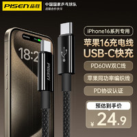 品胜苹果16充电线USB-C双头Type-C数据线PD60W快充线ctoc充电线适用iPhone16/15promax华为iPad笔记本 苹果16/15快充丨魔幻黑1米