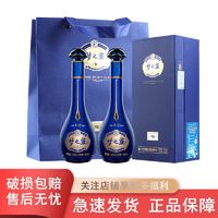 YANGHE 洋河 蓝色经典 梦之蓝M6+ 52度 550ml*2瓶 绵柔浓香型 礼袋装