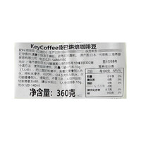 KEY COFFEE 曼巴烘焙咖啡豆 360g
