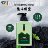 88VIP：INOHERB 相宜本草 洁面150ml+爽肤水200ml+男士乳液120g套装