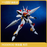 GOOD SMILE COMPANY 铁加曼 利刃 宇宙骑士利刃 MODEROID  手办 拼装周边