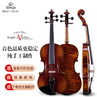 ANGELVIOLIN 莱斯曼德 纯手工实木小提琴意大利工艺成人演奏考级儿童小提琴M001A 4/4