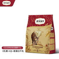 FREGATE 弗列加特 0压乳鲜肉烘焙猫粮  成猫鲜鸡肉味100g