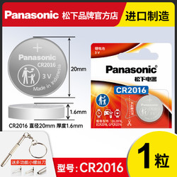 Panasonic 松下 CR2032 纽扣电池 3V 210mAh