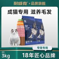 Navarch 耐威克 幼猫成猫专用猫粮营养均衡全价猫粮鸡肉味鱼肉味猫主粮1.6kg-10kg