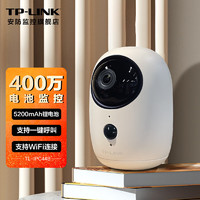 TP-LINK 普联 2K高清云台300万像素 家用智能网络监控器摄像机 IPC43ANZ+64G视频监控专用卡