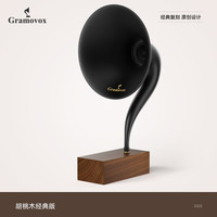Gramovox 格莱美 大喇叭蓝牙音响格莱美复古胡桃木创意生日礼物高端摆件