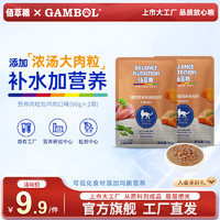 Myfoodie 麦富迪 佰萃猫湿粮 猫零食成幼猫拌饭鲜封包 营养浓汤肉粒包 鸡肉口味(60g×2袋)