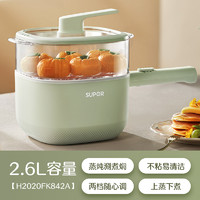 SUPOR 苏泊尔 电煮锅家用宿舍小型蒸煮一体锅多功能火锅1-2人3煮面锅