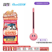 otamatone 电音蝌蚪 大号豪华版星之卡比 粉色 生日礼物早教 二胡玩具