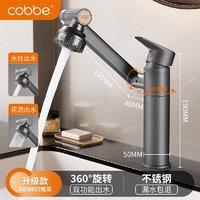 cobbe 卡贝 面盆水龙头洗脸盆洗手盆卫生间冷热万向可旋转洗手池台盆浴室龙头