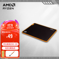 AMD RYZEN 鼠标垫  AMD信仰周边礼物