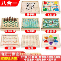 移动端、京东百亿补贴：xunlu巡鹿 儿童棋类益智玩具多功能棋盘多合一五子棋象棋围棋飞行棋蛇棋跳棋 五象飞斗兽军棋国际象棋八合一