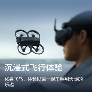 DJI 大疆 Avata 2 畅飞套装（三电池版） 第一视角航拍无人机