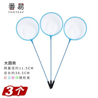 番易J鱼缸鱼捞网家用小渔捞圆形网兜水族箱手抄网金鱼观赏鱼小网捞 大圆直径11.5cm总长38.5cm 3个