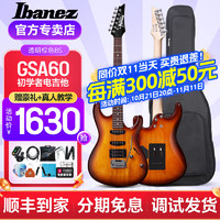 Ibanez 依班娜 GSA60 电吉他 (BS渐变色, 大礼包+教学)