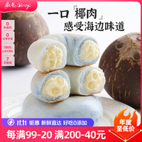 BINGO 疯兔 彩虹贝果面包夹心乳酪 90g 椰云乳酪贝果