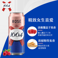 1664凯旋 桃红啤酒 500ml*12罐