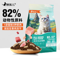 狼孩儿猫粮20斤装成猫幼猫冻干粮英短增肥发腮全阶段通用型无谷猫粮10kg