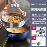 88VIP：SUPOR 苏泊尔 电炒锅家用4L多功能煎炸蒸煮爆炒一体不粘锅电热锅2024立青